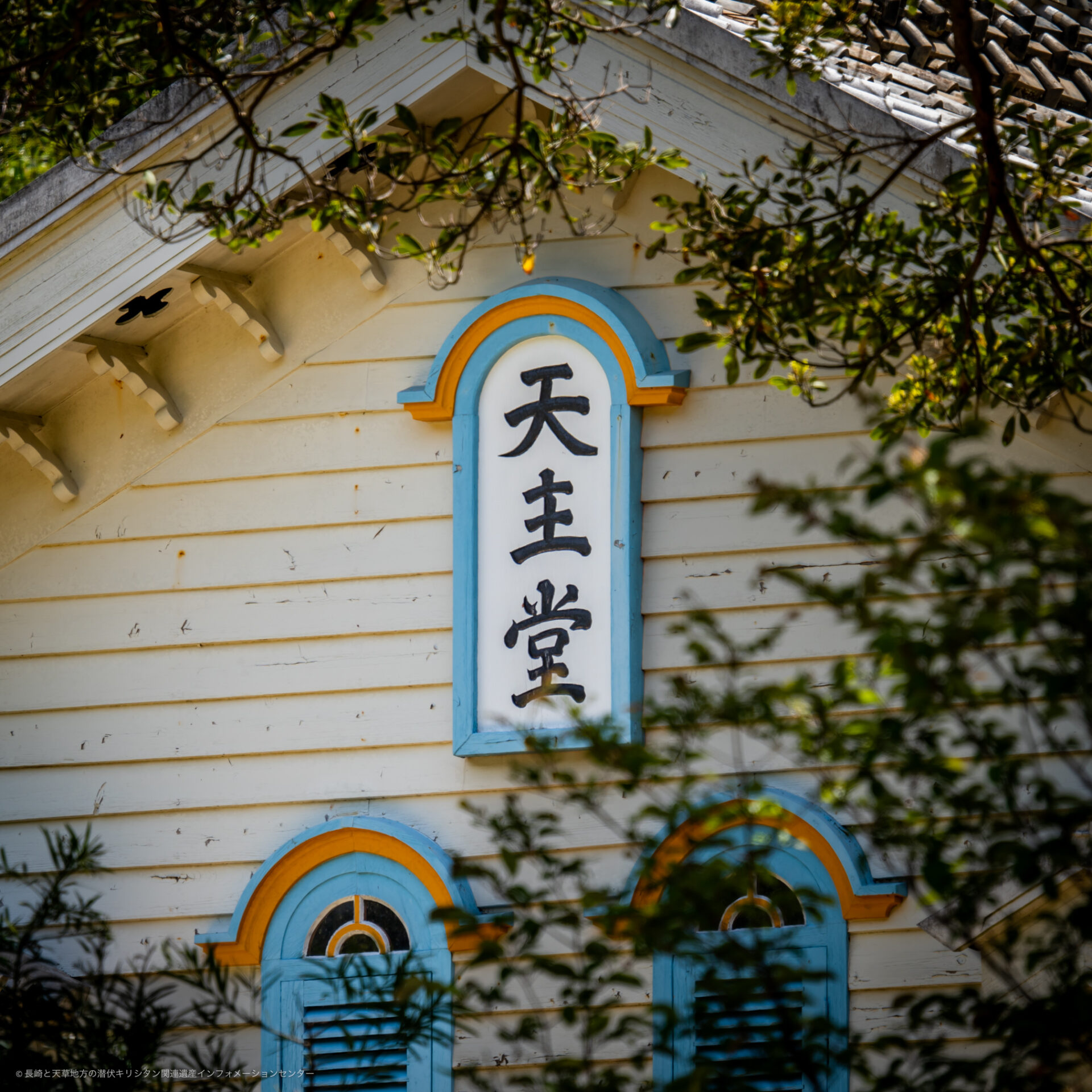 Egami Church(Egami Village on Naru Island:Egami Church ando its  Surroundings), 構成資産